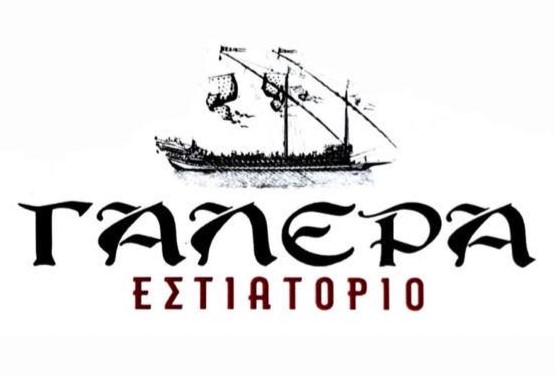 taverna galera